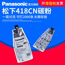 Panasonic KX-FAC418CN Toner MB1663 1665 1666 1667 1678 1679 Add toner