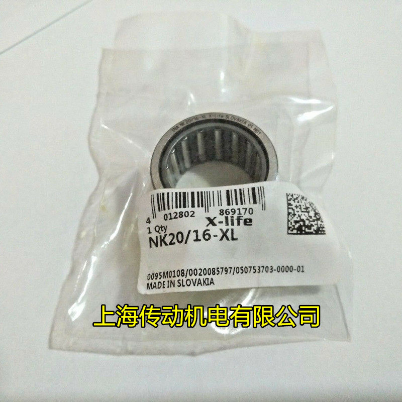 German INA imported bearing roller needle bearing NK20 16 original NK20 16-XL without inner sleeves