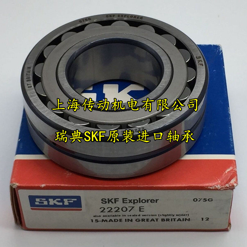 Swedish SKF IMPORT BEARINGS 22207CC W33 TUNING ROLLER BEARINGS 22207E C3 