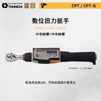 Original Japan East Japan TOHNICHI digital display wrench CPT20X10D-G 50X12D CPT100X15D-G