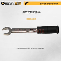 Japan East TOHNICHI opening torque wrench SP8N2X7 8 9 10 12 13 19 24-27