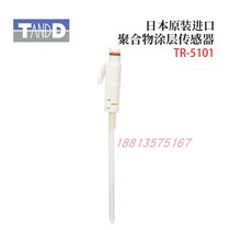 原装日本TANDD含氟聚合物涂层传感器温度传感器TR-5101 TR-5106