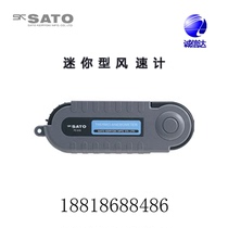 Japan SATO SATO Electronic Anemometer 7650-00-10 PC-51D-52D 7693-00sk-73d