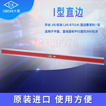 da ling obishi level straight ding gui EB101 EB102 EB103 EB104 EB105 EB106