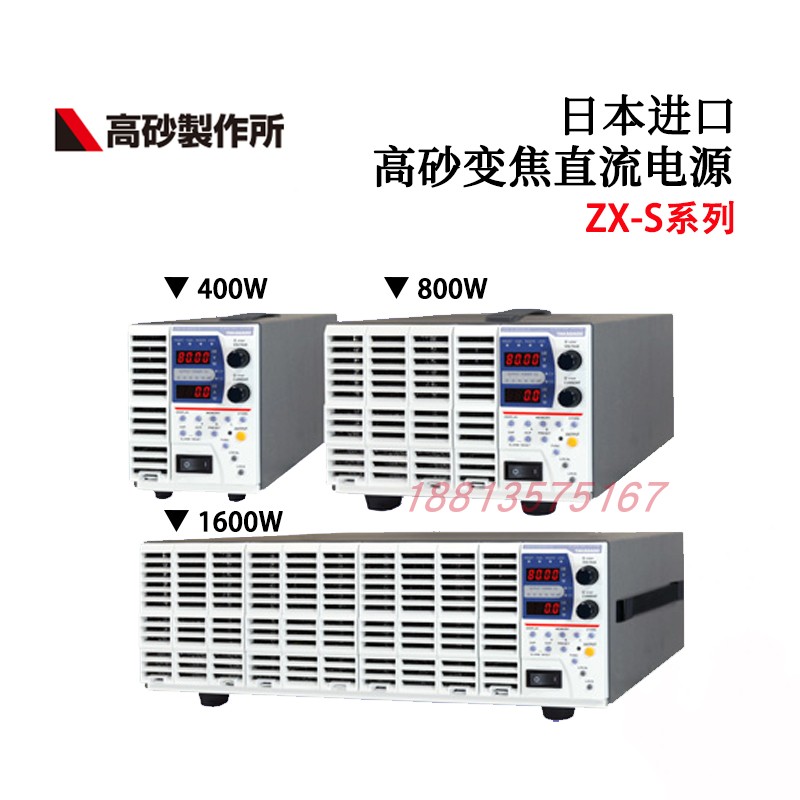 高砂 TAKASAGO 直流安定化電源 ZX-400M