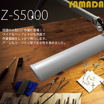Original imported Japanese YAMADA YAMADA lighting Z light LED desk lamp Z-Light Z-S5000