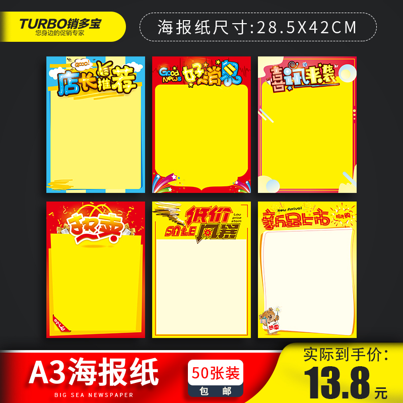 Handwritten Specials Promotional Cards POP Advertising Paper 4K Hand-Painted Sea Newspapers New Blank Promotional Paper Supermarket T-Shaped Poster Clips Large Advertising Paper Price Tag A2A3A4 Sea Newspaper Custom Made