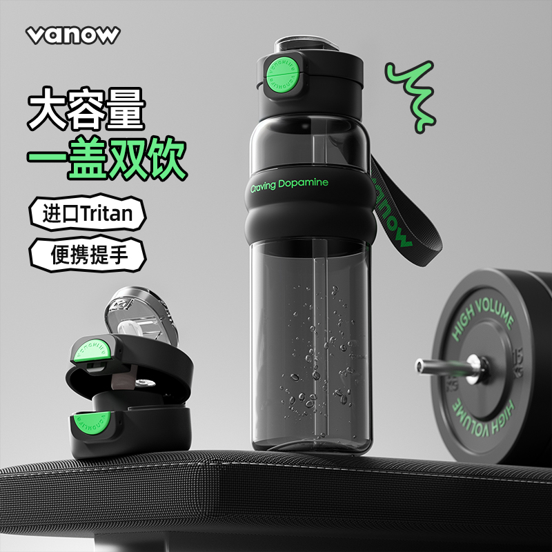 Vanow 大容量 男の子用 スポーツ ウォーターカップ フィットネス 夏用 耐熱 ポータブル トライタン ストローケトル付き