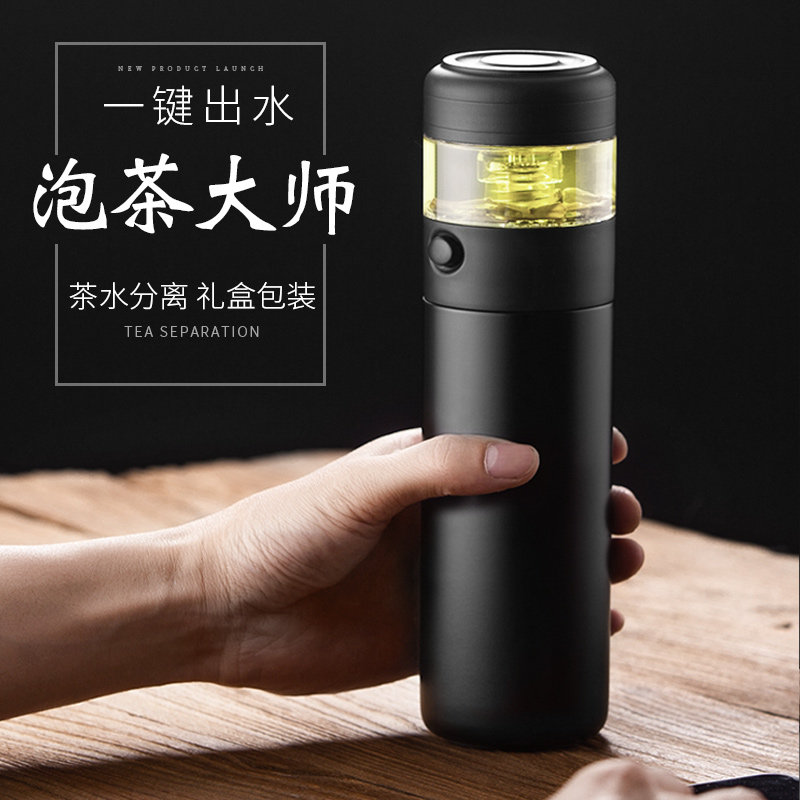 UK Vanow thermos cup men tea water separation cup large capacity 316 stainless steel portable filter water Cup