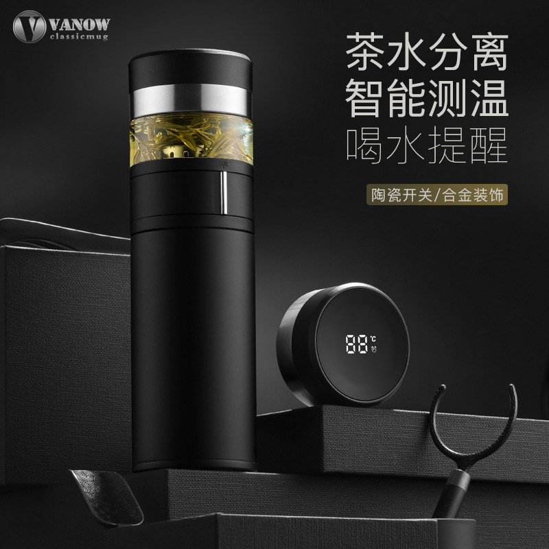 UK Vanow smart tea water separation thermos cup Tea cup Men's and women's high-end portable custom lettering water cup