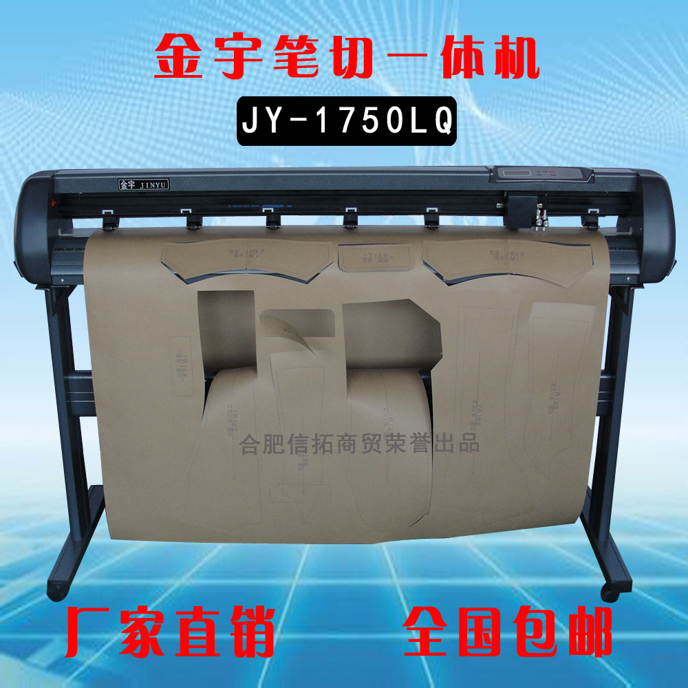 Купить Плоттер 金宇笔试服装绘图仪 打版机cad服装绘图机打版机唛架机1350型包邮 Kim в интернет ...