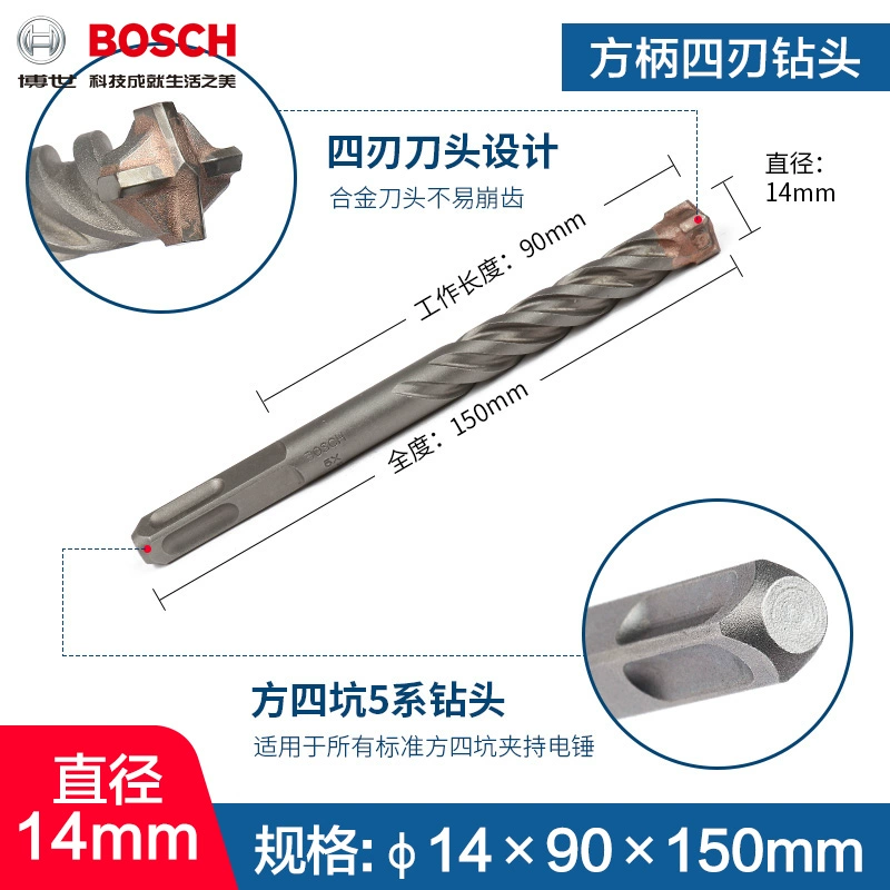 Mũi khoan va đập 4 lỗ 5-series Bosch bosch tay cầm tròn Mũi khoan va chạm bê tông Dr.Búa điện 4mm  Máy khoan đa năng