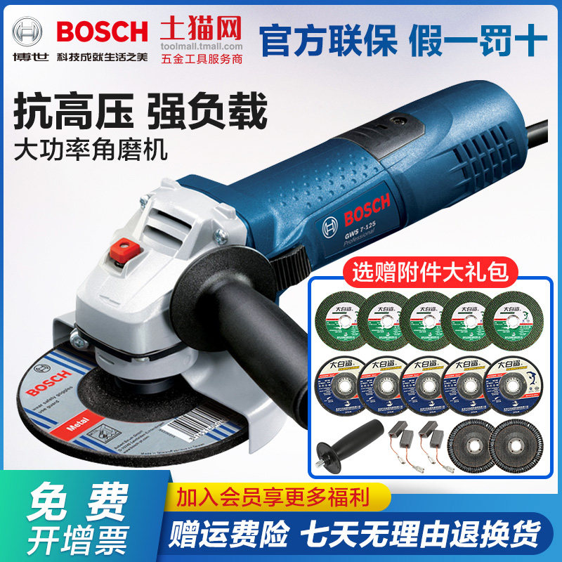 Bosch GWS7-100 Hand Grinding Wheel Angle Grinding Machine Hand Grinder Cutting Machine Multifunctional Home Doctor Angle Grinder