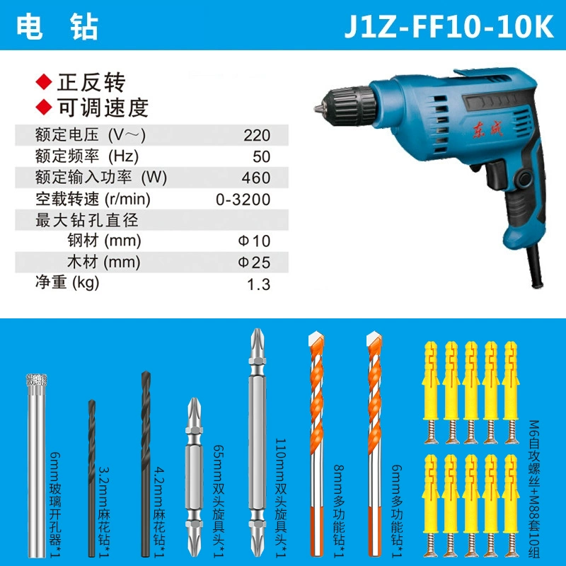 Máy khoan điện cầm tay Dongcheng J1Z-FF10-10 điều chỉnh tốc độ tiến và lùi Dongcheng Máy khoan súng lục đa chức năng công suất cao 460W khoan điện Máy khoan đa năng