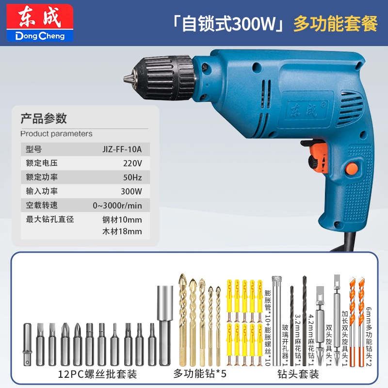 Dongcheng cầm tay máy khoan điện cầm tay máy khoan súng lục 220v máy khoan điện cầm tay tác động điện biến công cụ điện tuốc nơ vít công suất cao máy khoan đất Máy khoan đa năng