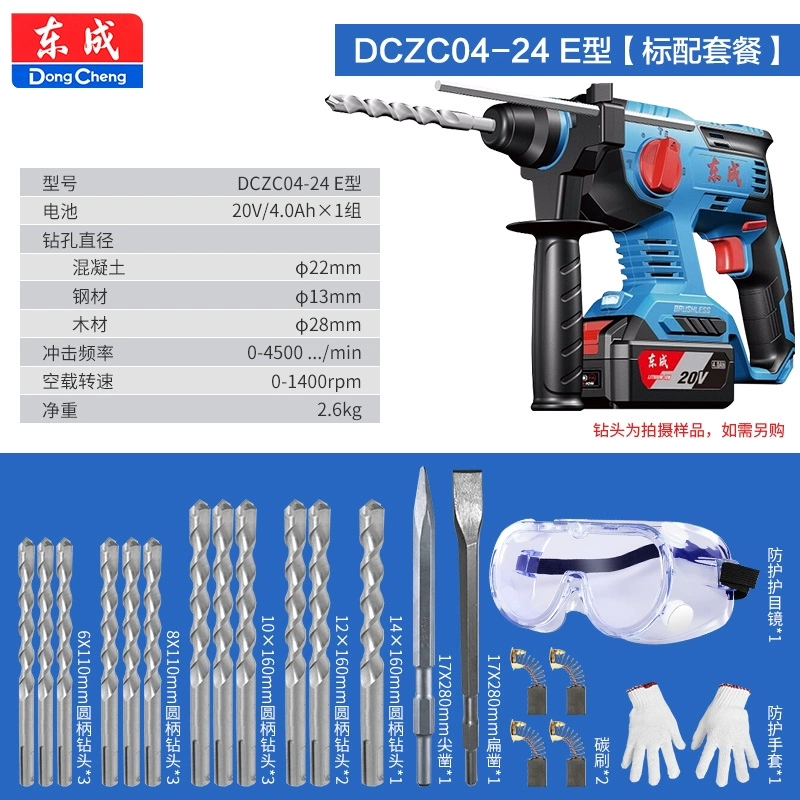 Dongcheng DCZC02-24 ánh sáng đa chức năng ba chức năng sử dụng có thể sạc lại búa điện lithium công cụ điện máy khoan tác động máy khoan pin Máy khoan đa năng