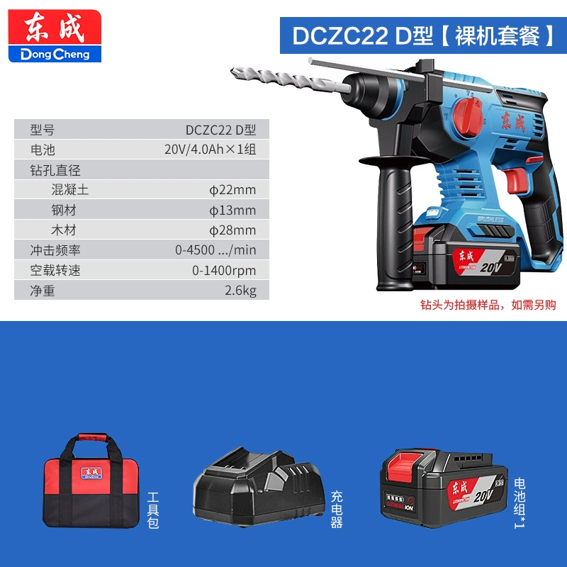Dongcheng DCZC02-24 ánh sáng đa chức năng ba chức năng sử dụng có thể sạc lại búa điện lithium công cụ điện máy khoan tác động máy khoan pin Máy khoan đa năng