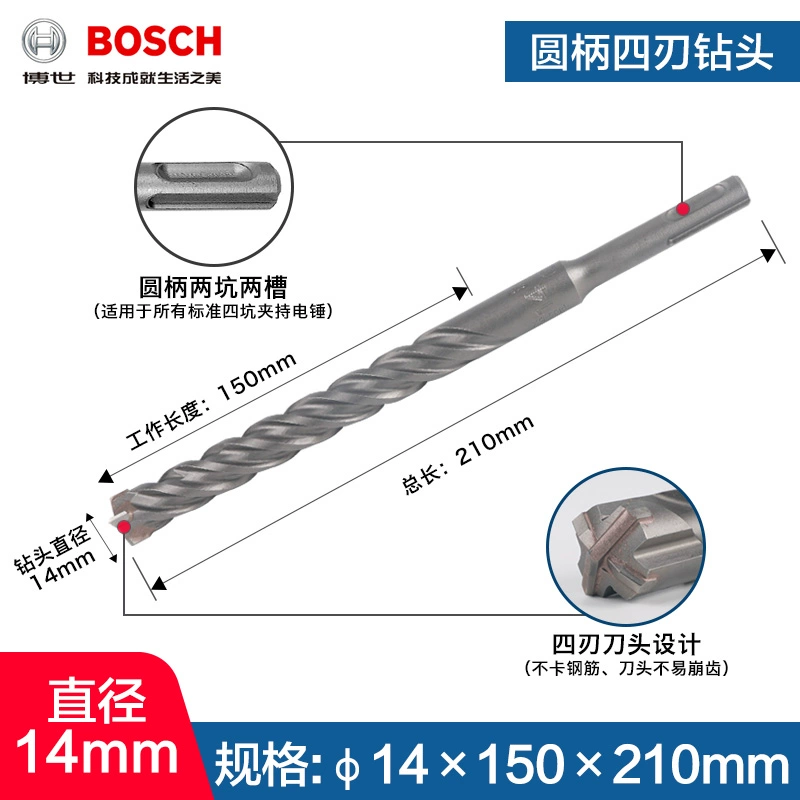 Mũi khoan va đập 4 lỗ 5-series Bosch bosch tay cầm tròn Mũi khoan va chạm bê tông Dr.Búa điện 4mm  Máy khoan đa năng