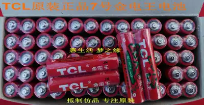 TCL original R03P 7 gold electric King Battery
