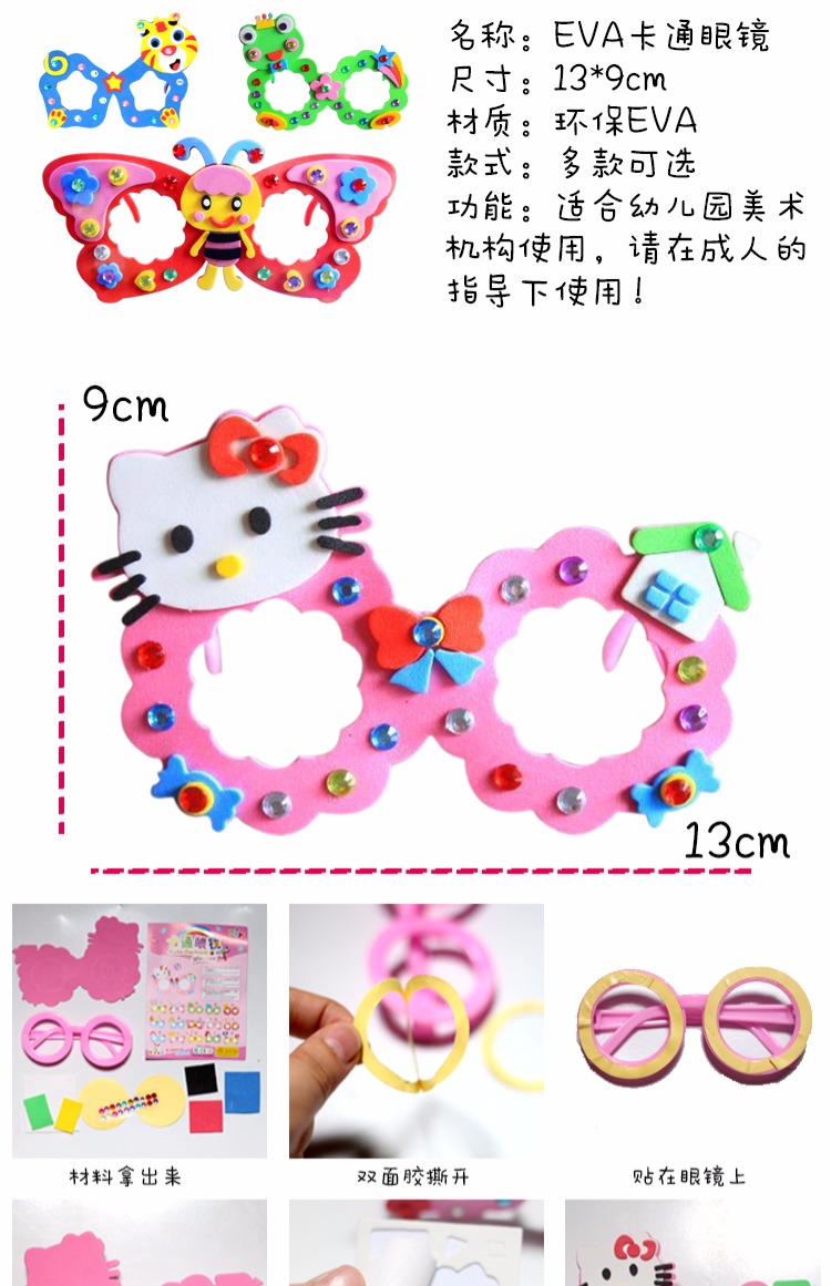 Kính kim cương EVA Lễ hội trung thu cho trẻ em Quà tặng Mẫu giáo Hướng dẫn sáng tạo dành cho phụ huynh và trẻ em đồ chơi steam