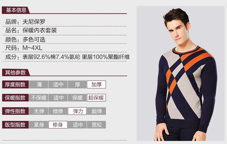 Sous-vêtement chaud jeunesse simple en coton - Ref 750951 Image 17