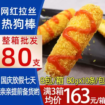 Bursting cheese hot dog stick brushed Korean brushed hot dog stick cheese stick cheese stick grilled sausage hot dog sausage authentic crispy Taiwan