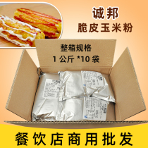 Chengbang crispy corn flour Chengbang fried chicken powder crispy 10kg chicken chop banana potato tower corn chicken fillet powder commercial