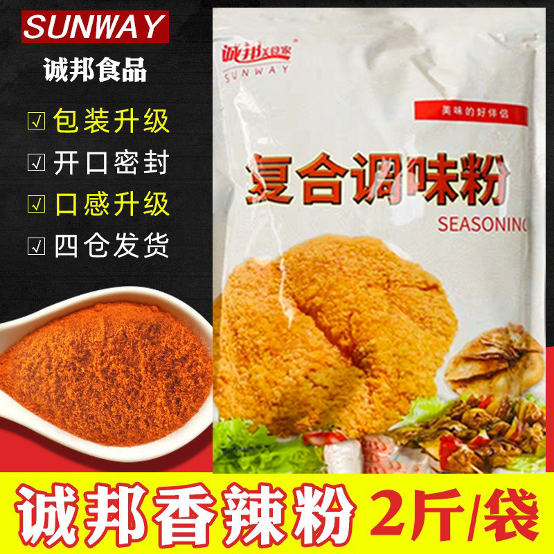 Chongbang Savory Spiced Spiced chicken Spiced Spicy Sprinkle Pepper Powder Grilled Pepper Powder Grill with 1kg Batch of Roasted Chili Powder