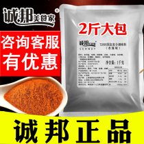 Chengbang Gourmet Spicy Powder Sprinkled Chicken Pepper Powder Spicy Chicken Pepper Spicy Spicy Powder 1kg