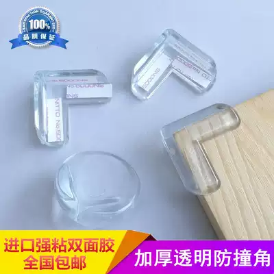 Anti-collision corner strip thickened and widened smoking machine window wall table corner child silicone transparent child safety corner protection baby