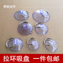 Ring pull ring suction cup plastic vacuum suction cup transparent strong tile glass mobile phone disassembly screen integrated ceiling suction cup