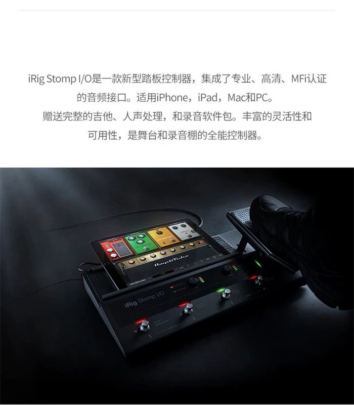 IK Multimedia iRig Stomp I / O vocal guitar cụ bàn phím hiệu ứng toàn diện chung - Phụ kiện nhạc cụ