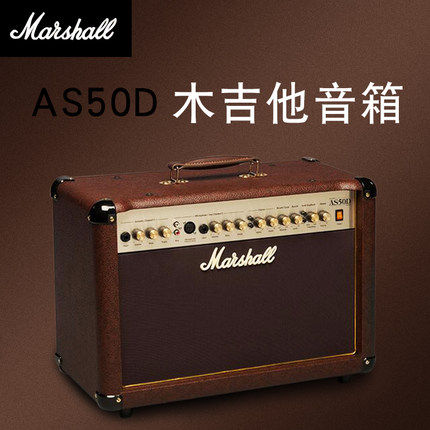 (SHOW CENTURY MUSIC CENTER) Marshall AS50D boxen soundwood guitar sound box  
