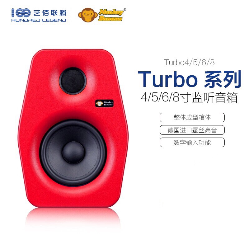 Monkey Banana Turbo5 4 inch 5 inch active monitor speaker Banana Monkey 6 inch 7 inch monitor