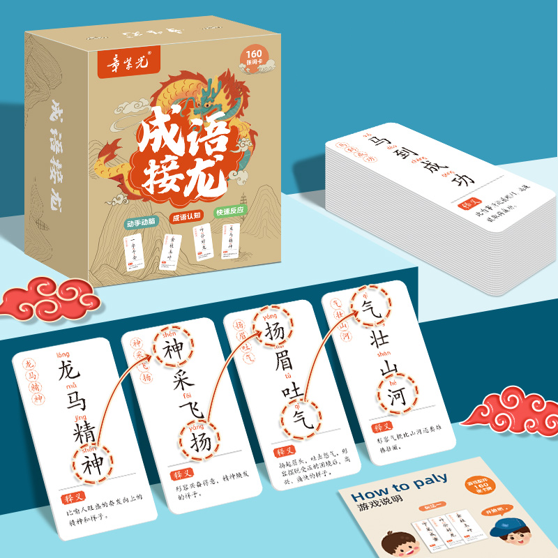 Idiom Solitaire Poker Fun Cards Primary School Card Game Children's Board Game Parent-Child Interactive Toys