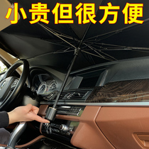 Car sunscreen and heat insulation sunshade parasol window front windshield umbrella type interior sunshade panel artifact cover