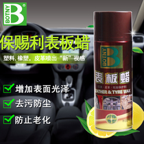 Botny table wax Car dashboard beauty wax Polishing maintenance Polishing Real leather Nourishing care agent Car wax