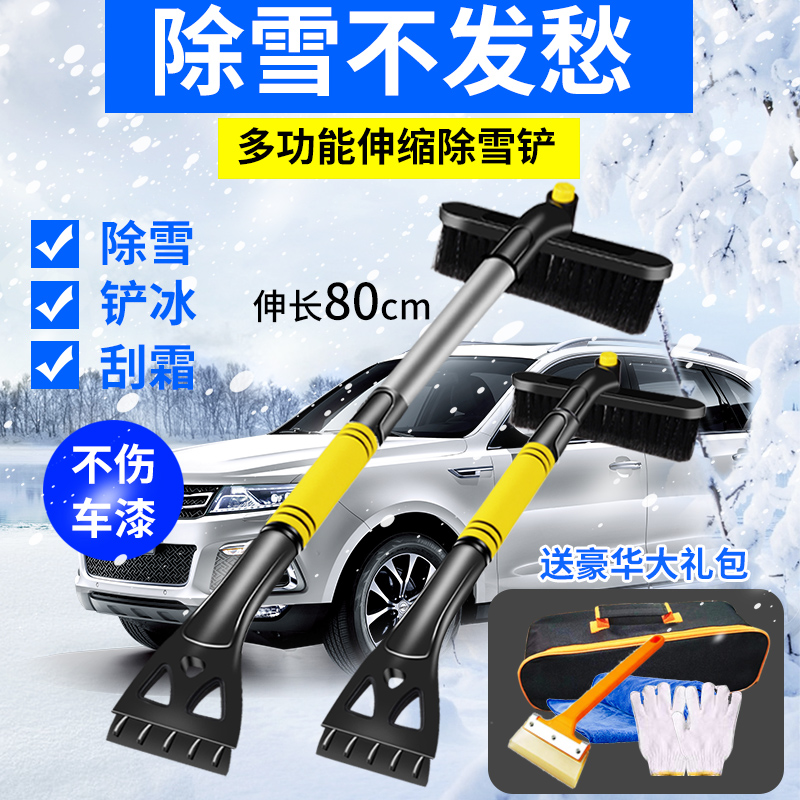 Car with snow removal artifact snow removal shovel snow sweeping brush multifunctional defrosting snow scraper winter glass de-icing shovel tool