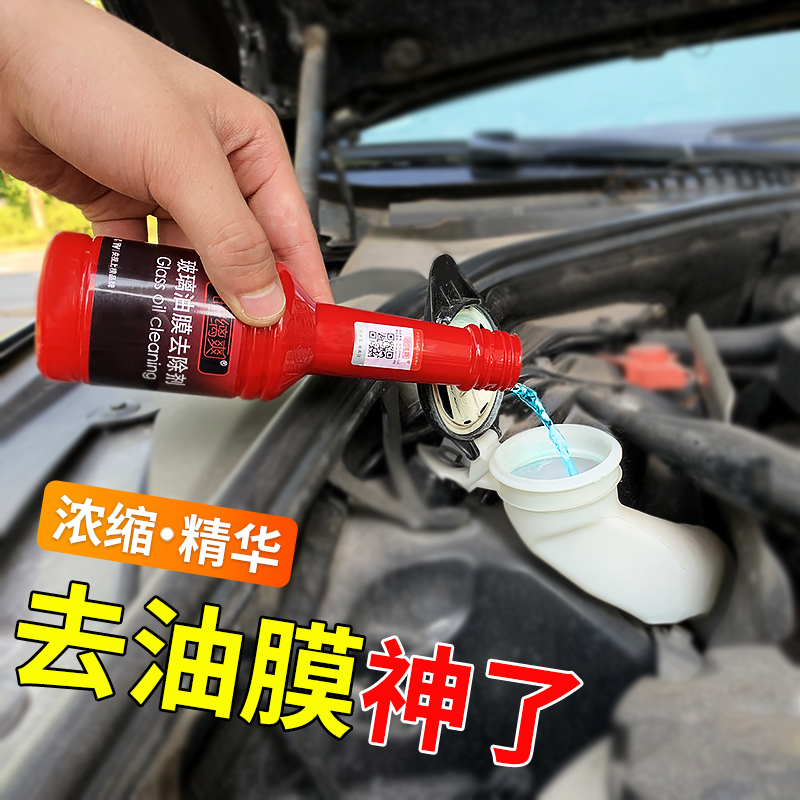Glass cool oil film remover front windshield cleaner remove oil film cleaning black technology car supplies car