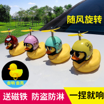 Broken wind duck car decoration car net red battery little yellow duck car outside and inside electric shaking sound with the same motorcycle helmet