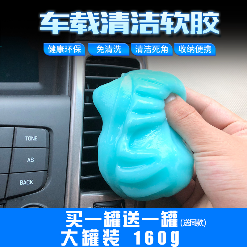 Air conditioning AIR OUTLET NOTEBOOK COMPUTER KEYBOARD CLEAN MUD CLEANING CLEANERS DUST REMOVAL GEL IN ADDITION TO GAP DUST IN THE CAR