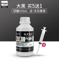 Пигментированные чернила, 500 мл