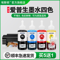 (SF) for epson epson L405 ink four-color L211 L110 M205 M105 L220 L365 L605 printer
