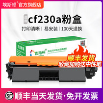 Applicable HP cf230a powder box m227fdw selenium drum m203dw dn d printer cartridges 227sdn fdn HP30a 32a imaging