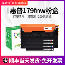 (SF) for hp hp 179fnw powder box 150a 150nw Toner m178nw ink cartridge W2080A color printer drying drum hp118A Toner