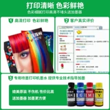 [SF] Estton подходит для HP 7110 Ink HP7610 7612 8600 8100 4678 чернила, чтобы заполнить струйный принтер черный цвет специальные чернила четыре цвета