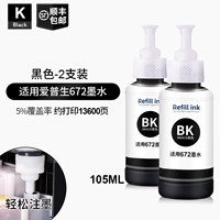 Черная установка BK105ML*2