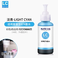 Светло -голубой (LC) 70 мл