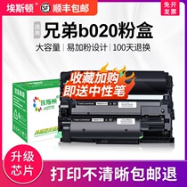 Suitable for TN-B020 powder cartridge DCP-B7530DN printer cartridge B7520DW B2050 7500D toner cartridge MFC- 7720D