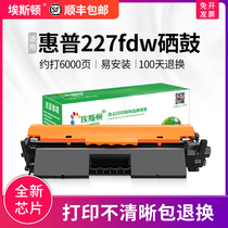 Easton for HP 227fdw toner cartridge hpm203dw dn d powder cartridge m227d sdn fdn printer cartridge toner hp30acf23